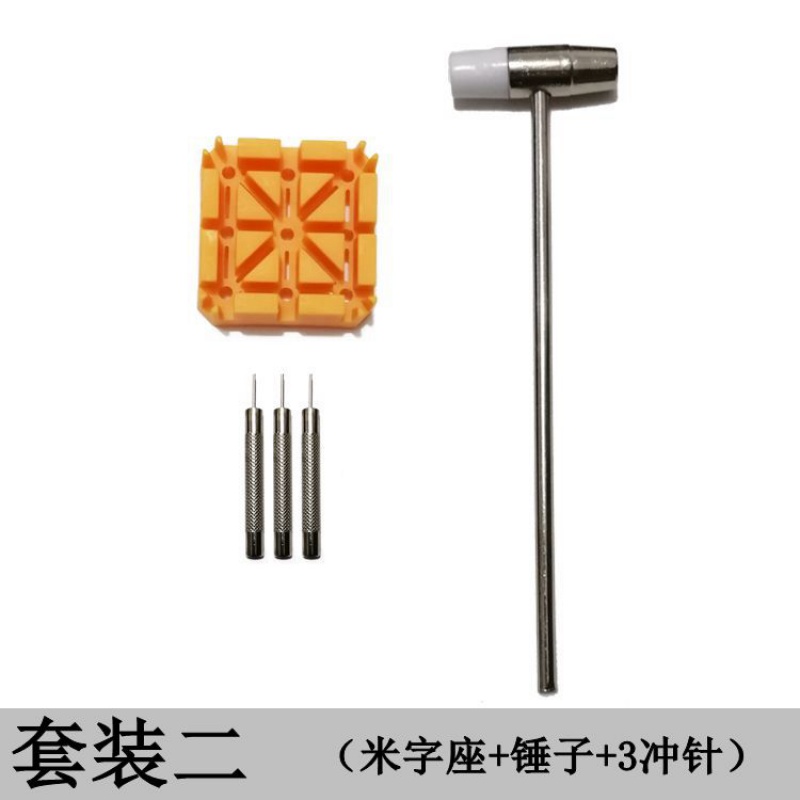 修表工具阿斯卡利调表器拆表带截表器表链调节器手表拆卸工具套装 套装二