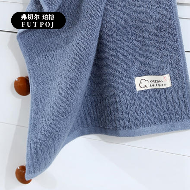 弗切尔珀榕 FBH0251488 纳兰浴巾 深蓝色高清大图
