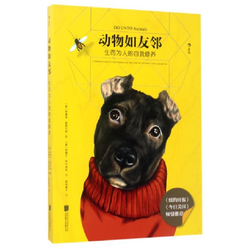 正版新书]动物如友邻(美)特蕾西·斯图尔特(Tracey Stewart) 著;(高清大图