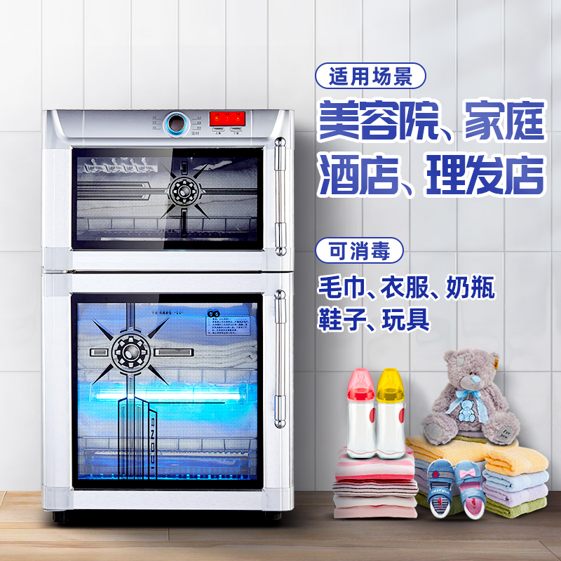 欢呼好太太消毒柜立式双门78L大容量智能定时迷你小型家用婴儿用品玩具茶杯浴巾衣服内衣毛巾消毒柜美容院专用HTT-78A