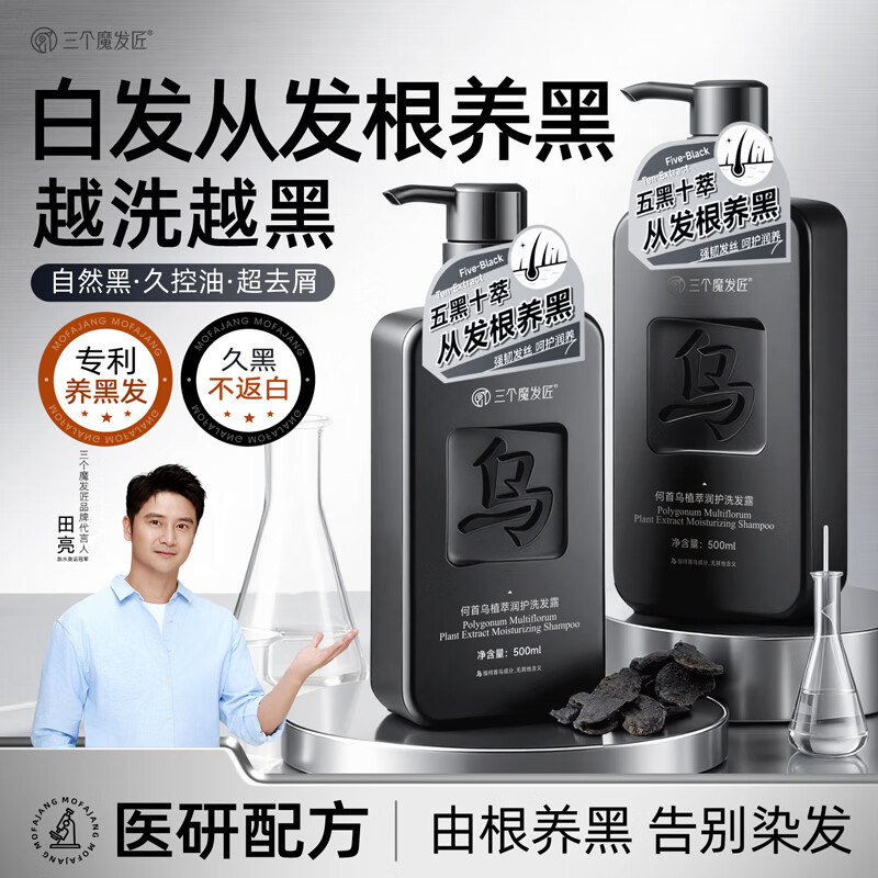 三个魔发匠 生姜防脱洗发水(凹凸姜字方瓶)500ml 控油蓬松高清大图