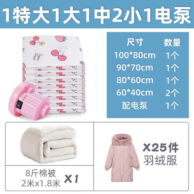 三维工匠压缩袋电动抽气泵收纳袋旅行衣服衣物整理被子棉电动电泵收纳袋 三维 [A套装]电泵6件套 大号(100*80储物箱高清大图