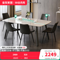 全友家居现代简约轻奢高级感微晶石餐桌客厅家用长方形餐桌