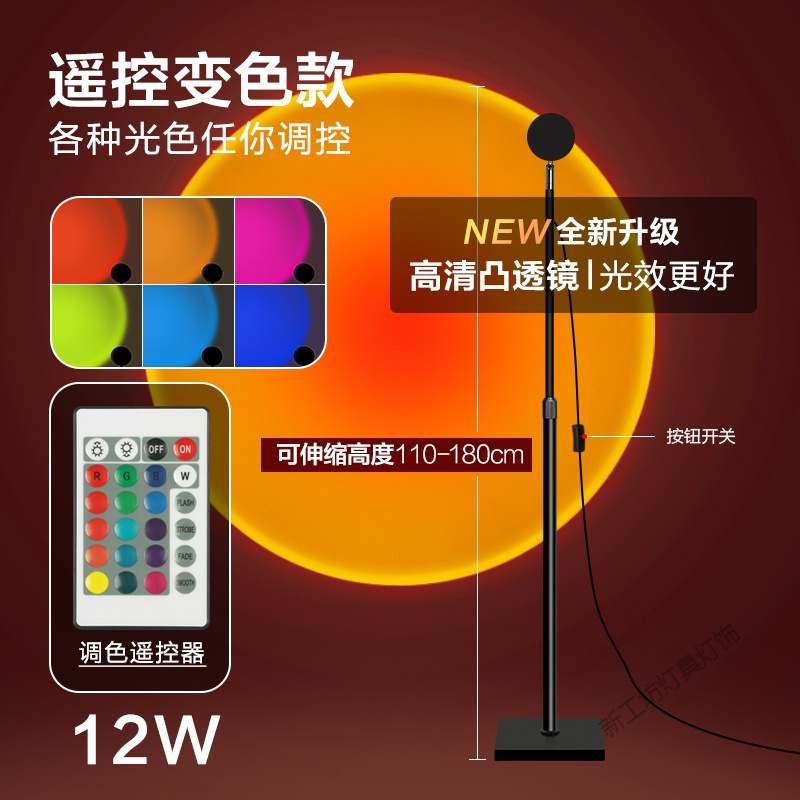 苏宁放心购 日落灯拍照夕阳落日灯卧室网红氛围日不落灯投影摄影落地台灯昏