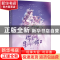 正版 你来时星河闪耀(2) 小红杏 江苏文艺出版社 9787559456120
