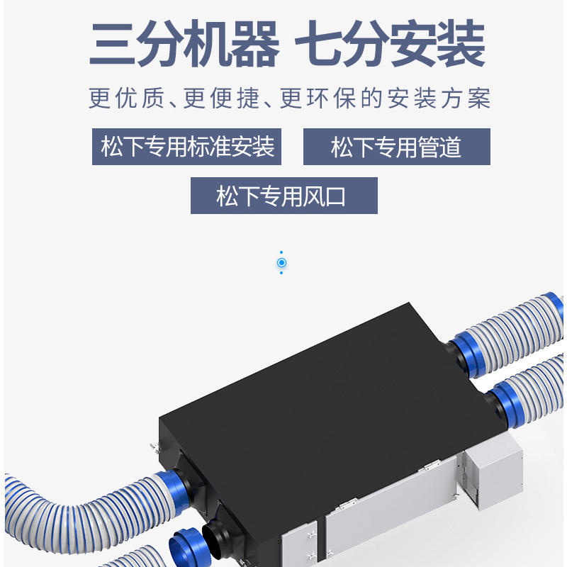 Panasonic/松下新风机系统除PM2.5家用空气净化智能WIFI全热交换器全屋空气净化FY-35ZDP1C