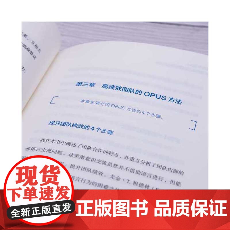 [央视网]高绩效团队 4个步骤点燃团队的隐性动力ZK高清大图