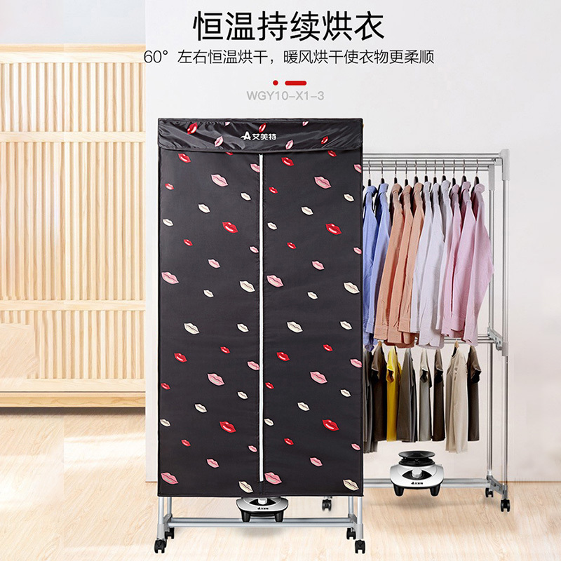 艾美特(AIRMATE) 家用大容量双层烘干机节能省电轻音干衣机风干机WGY10-X1-3