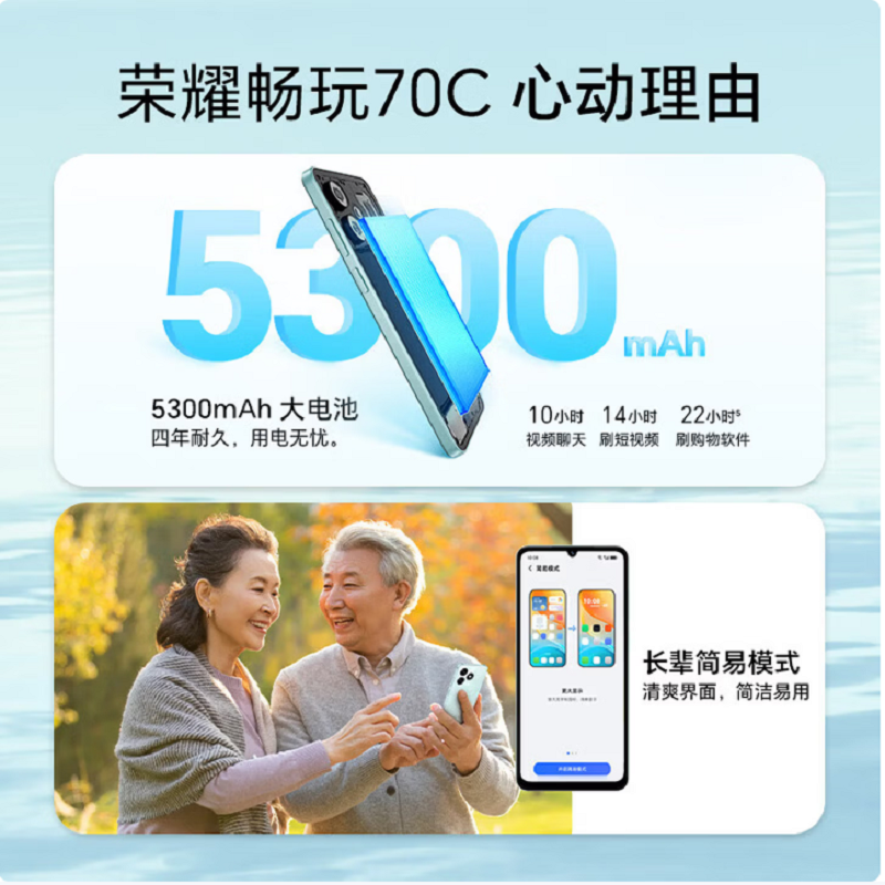 荣耀 畅玩70C 4G全网通 海湖青 4G+128GB 5300mAh耐用电池 整机抗摔 长辈简易模式 新品6.75英寸侧面指纹智能手机高清大图