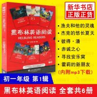 黑布林英语阅读初一年级第1辑 6本 七年级7年级上 附MP3 英语分级读物 英语阅读训练课外书籍 中学教辅黑布林英