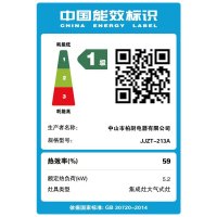 旺厨好太太 900mm气电集成灶 自动清洗侧吸下排式烟机一体灶 油烟机燃气灶独立蒸烤家用烟灶蒸烤一体 语音声控 天然气