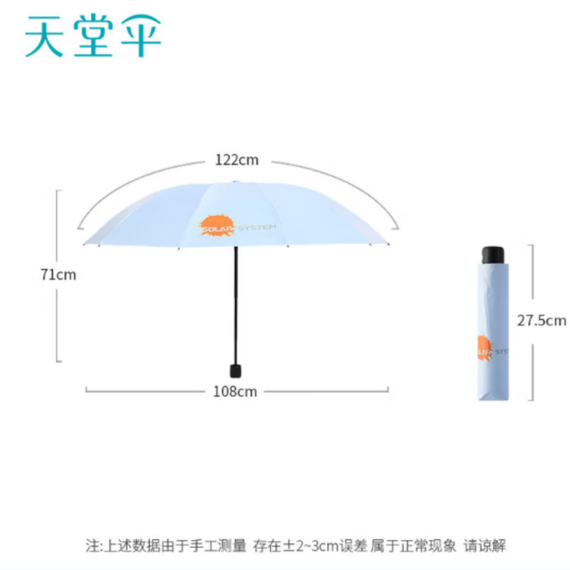天堂防紫外线阳伞三折飞越太阳系10K伞下108CM双人黑胶太阳伞净空蓝高清大图