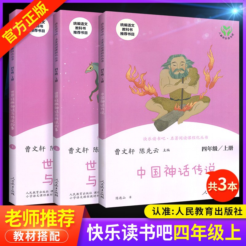 中国神话传说 报价行情 排行 品牌 参数 怎么样 图片 商家 苏宁易购