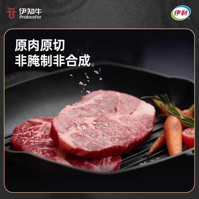 伊知牛·飘香满溢精品牛肉礼盒788型高清大图