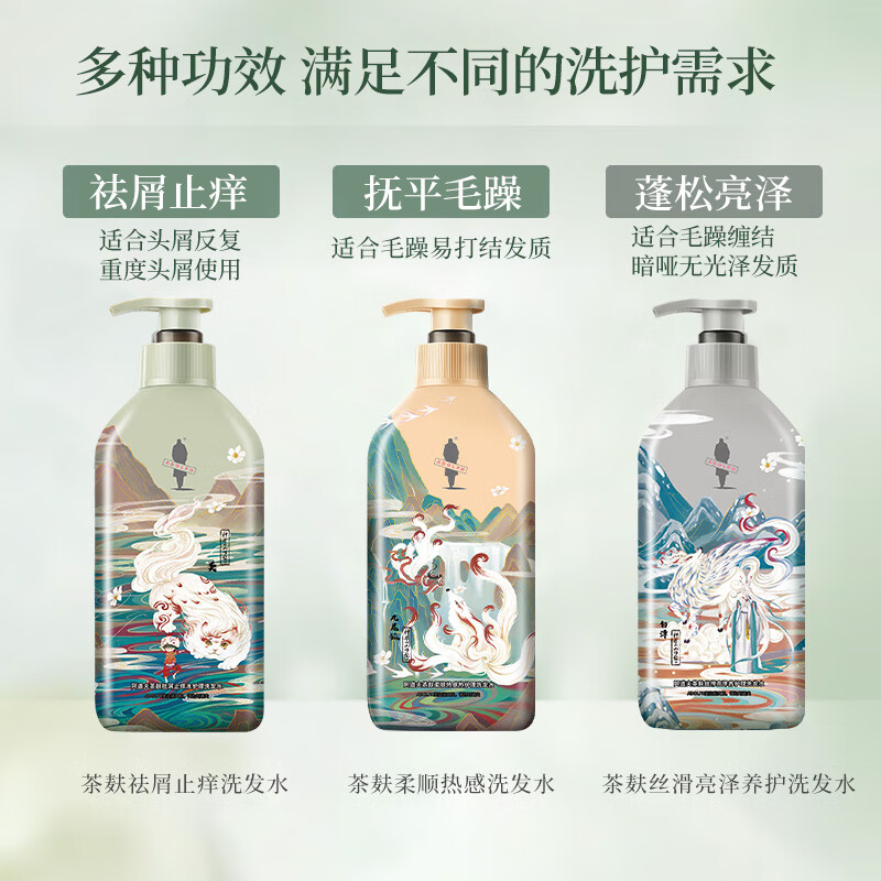 阿道夫 茶麸冰护理专研洗发水(祛屑止痒)350ml(1*24)-山海经-专供款 BJDT高清大图