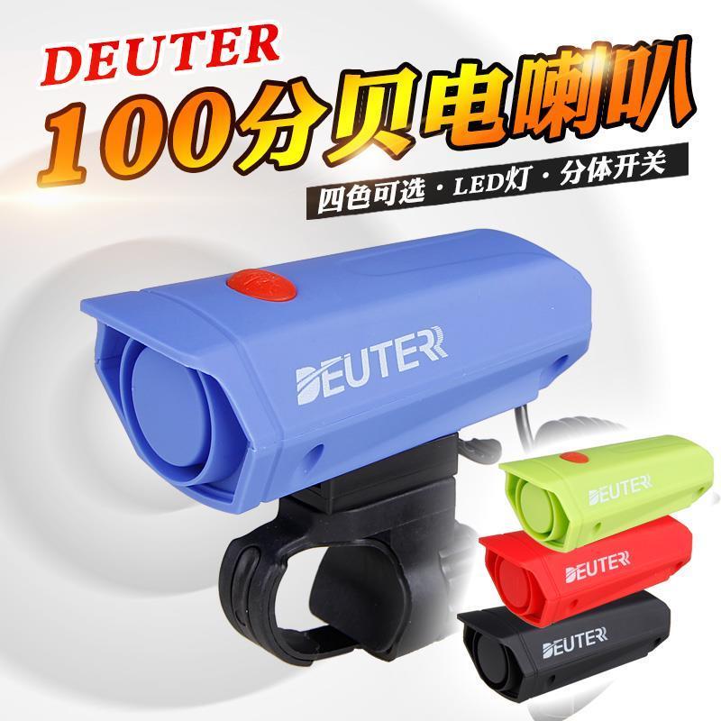 Deuter自行车电喇叭山地车LED彩色车铃响亮电铃铛骑行装备配件 DEUTER电喇叭 绿色