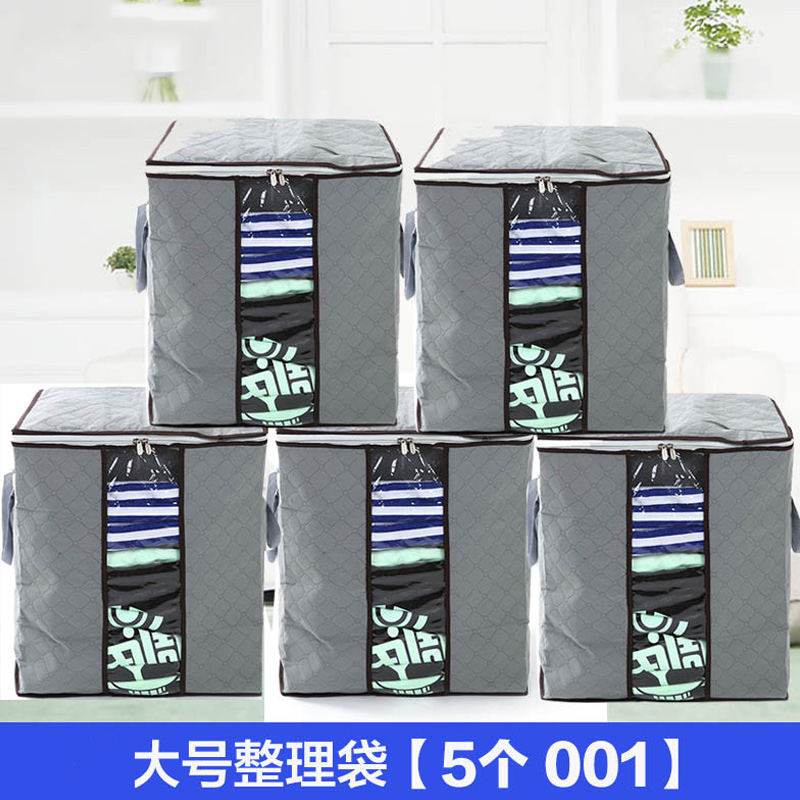 衣服收纳袋子家用装被子衣物的袋子防潮搬家打包特大加厚家用超大收纳袋 三维工匠高清大图