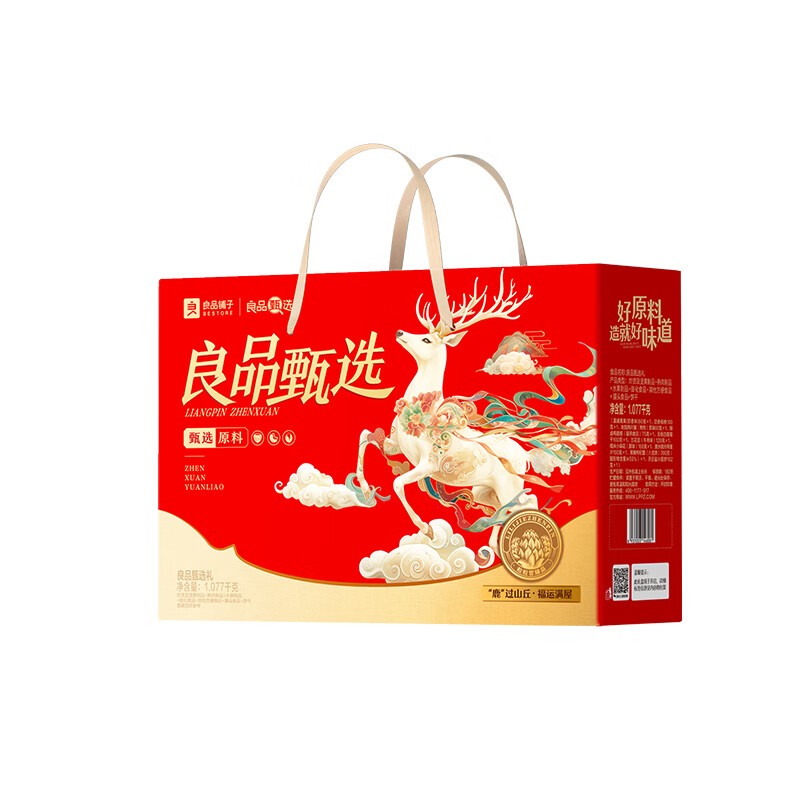 良品铺子精选坚果大礼包多种口味组合装健康零食干果礼盒送礼自食皆宜高清大图