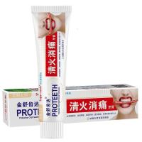 （苏宁精选）金舒齿达 舒齿达清火消痛牙膏牙龈肿痛牙龈出血口腔上火 180g *定制定金定制定金
