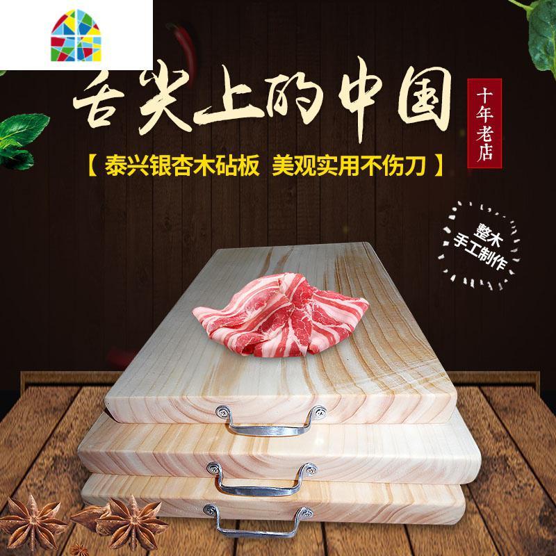正宗银杏木砧板白果树整木刀板家用实木切板原木案板刀板方形 FENGHOU 30*20*2.5整木