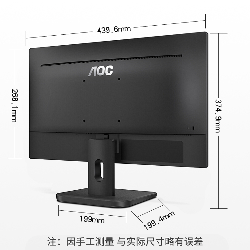 冠捷（AOC） 18.5英寸 低蓝光模式 不闪屏 LED背光 节能认证 快拆支架 电脑显示器（ 9E1H）