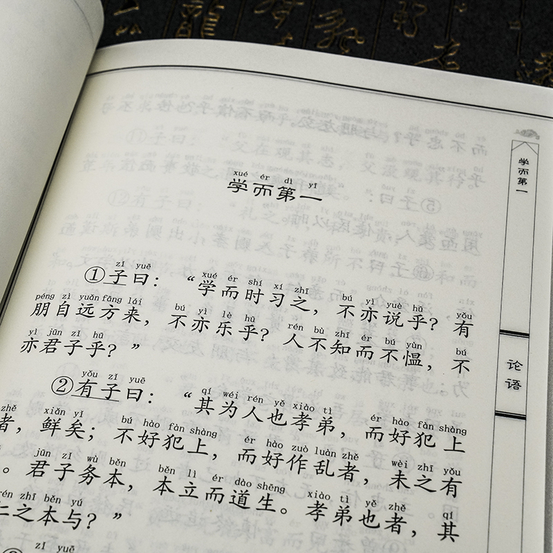 中华传统文化书籍儒释道经典儒家文化中小学经典读物儿童国学经
