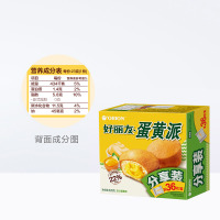 好丽友蛋黄派36枚休闲零食糕点食品828g