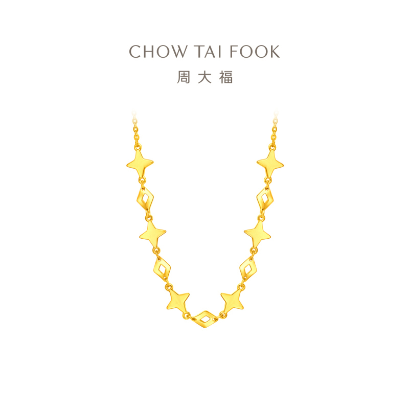 周大福精致星芒黄金项链女 星星一体链足金黄金项链(工费:480计价)EOF1168