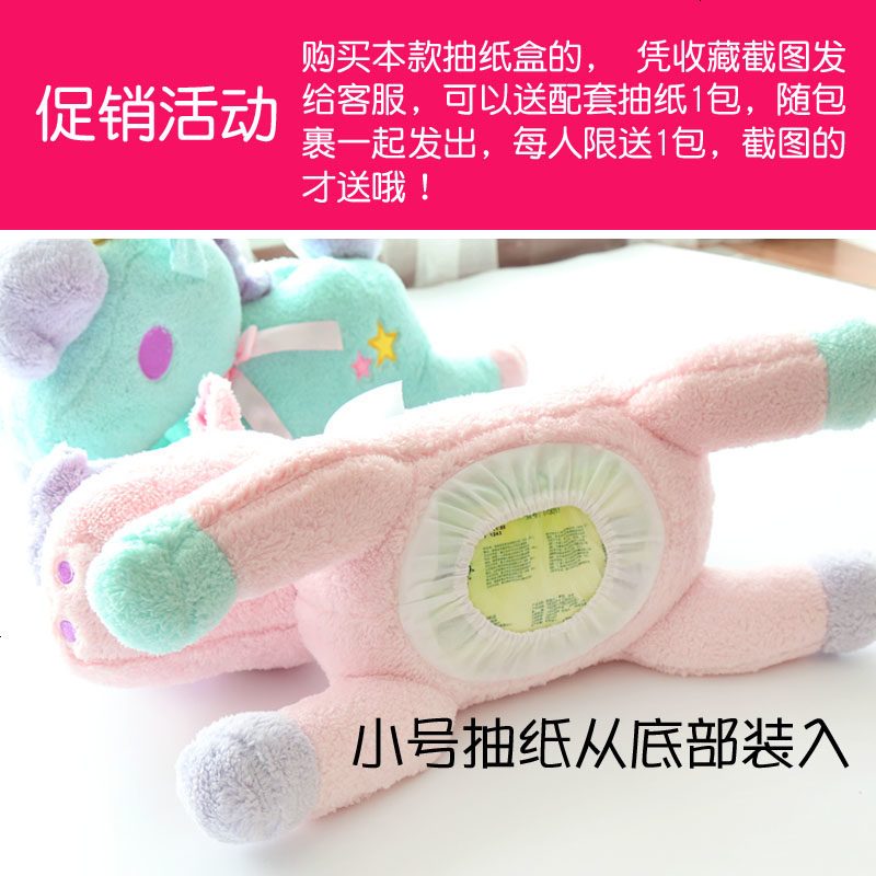 家用抽纸盒客厅 毛绒娃娃纸巾盒 可爱创意餐巾纸抽盒车用纸盒卡通