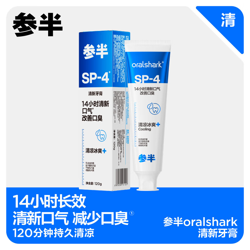 参半oralshark清新牙膏冻感薄荷味120g *2高清大图