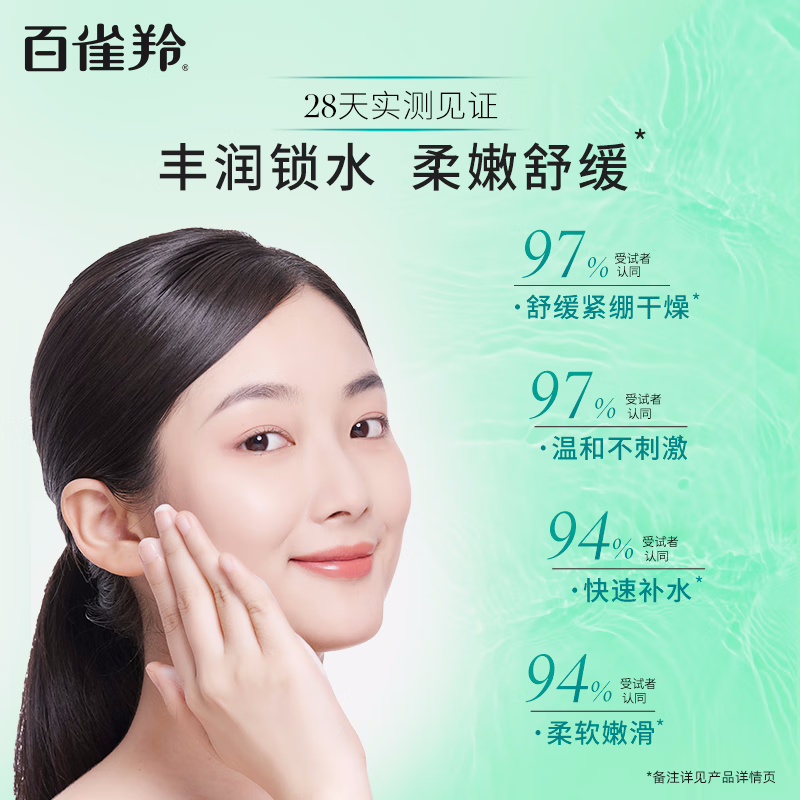 (PECHOIN)百雀羚面霜 水嫩倍现保湿精华霜50g 滋润营养 新老款随机发高清大图