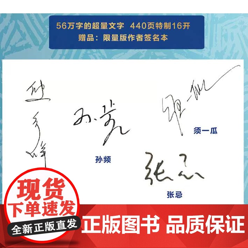 收获长篇专号 2020春卷 收获 长篇专号 钟南山传记 熊育群 须一瓜 张忌 孙频 长篇小说 中国当代文学 上海文艺出版高清大图