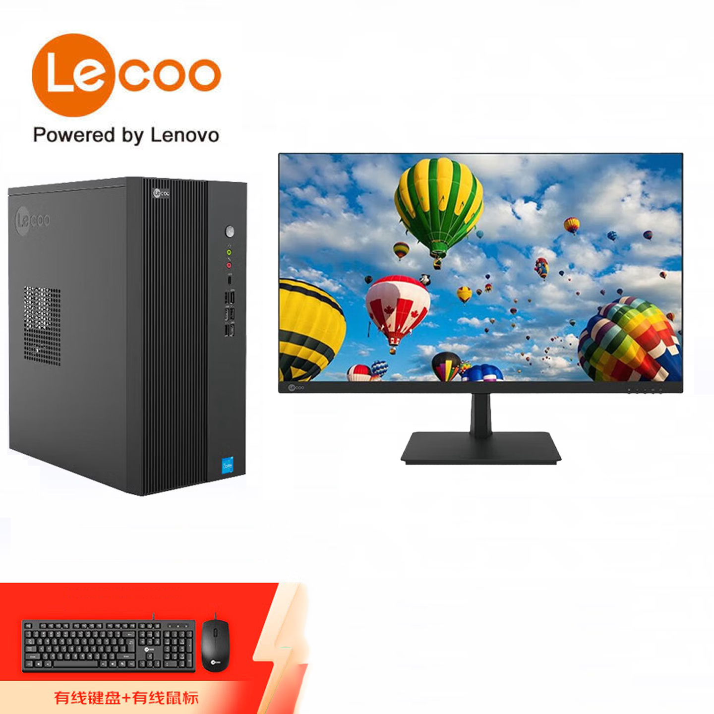 联想(Lenovo)来酷D4900 台式机电脑整机(i5-14400 16G 512G Win11)27英寸显示器 商用家用办公学习高清大图