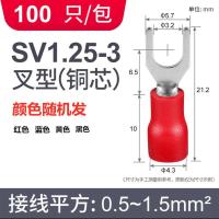 sv1.25-3欧式叉型预绝缘冷压接线端子sv1.25-4s叉形Y/U铜线耳端头 SV1.25-3[100只/包]