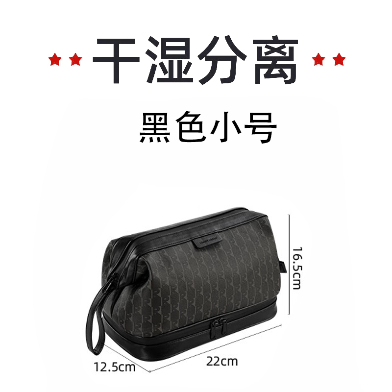 洗漱包男旅行出差收纳男士干湿分离化妆洗漱洗浴用品质防泼水1085 【印花皮革】黑色小号