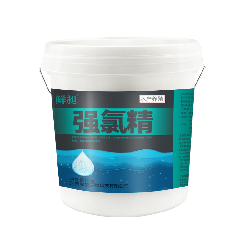 强氯精水产养殖水库消毒鱼塘虾蟹氯杀灵池塘三氯异氰尿酸高清大图