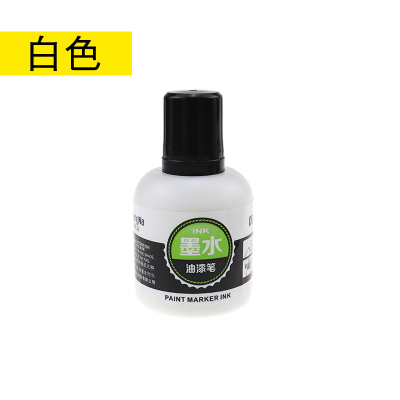 油漆笔墨水白色一瓶 12色油漆笔墨水补充液工业不掉色金色笔油漆笔防水绘画补漆diy鞋