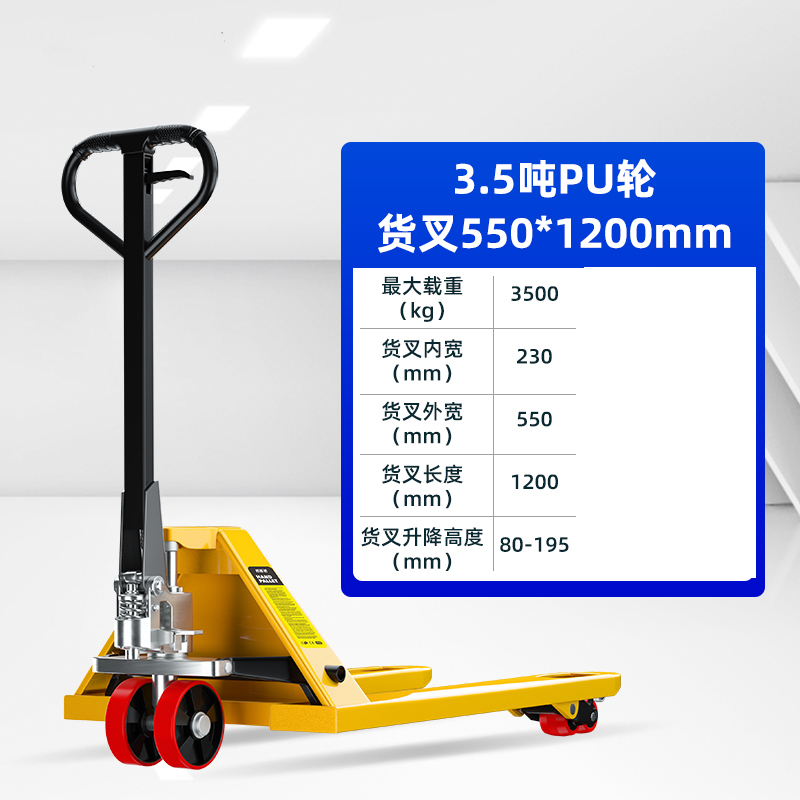 桃锦堂 地牛叉车3.5吨台