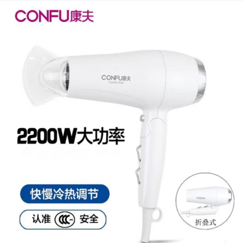 康夫电吹风2200W三档热风过热保护可折叠单集风嘴便携速干设计高清大图