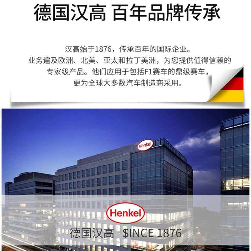 汉高(Henkel)RB3120自喷型底盘装甲(黑色)树脂材料环保型 叶子板底盘防护防锈减震隔音