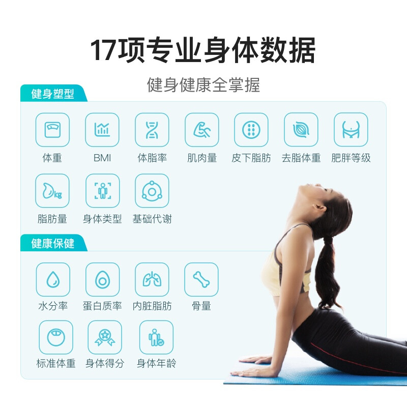 小度智能体脂秤 智能电子秤体重秤 高精准17项身体数据测试高清大图