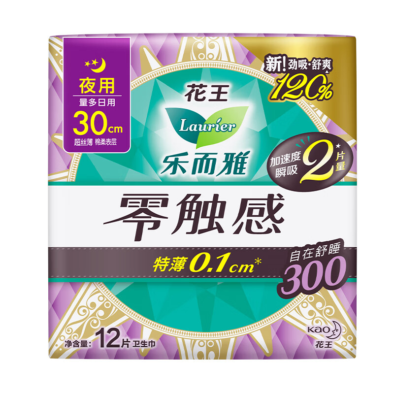 乐而雅(laurier)零触感特薄加速度瞬吸夜用卫生巾 30cm 12片 国产