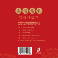 好想你 红枣夹核桃礼盒1406g特产坚果脆枣零食大礼包