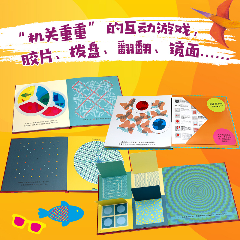 醉染图书视觉魔法变变变9787544865029高清大图
