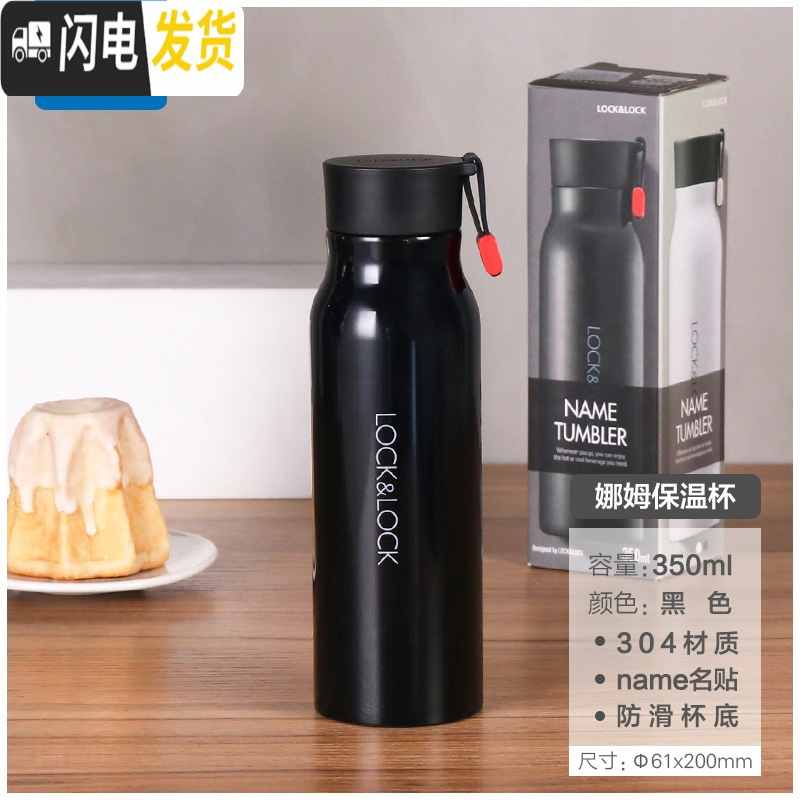 三维工匠保温杯女士便携不锈钢水杯大容量学生杯子男刻字简约茶杯 黑色350