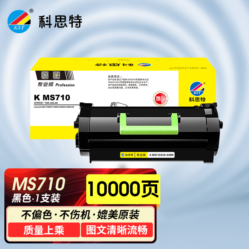 科思特 K MS710 粉盒适用利盟MS711MS810MS811812ELexmar_312 专业版 默认颜色