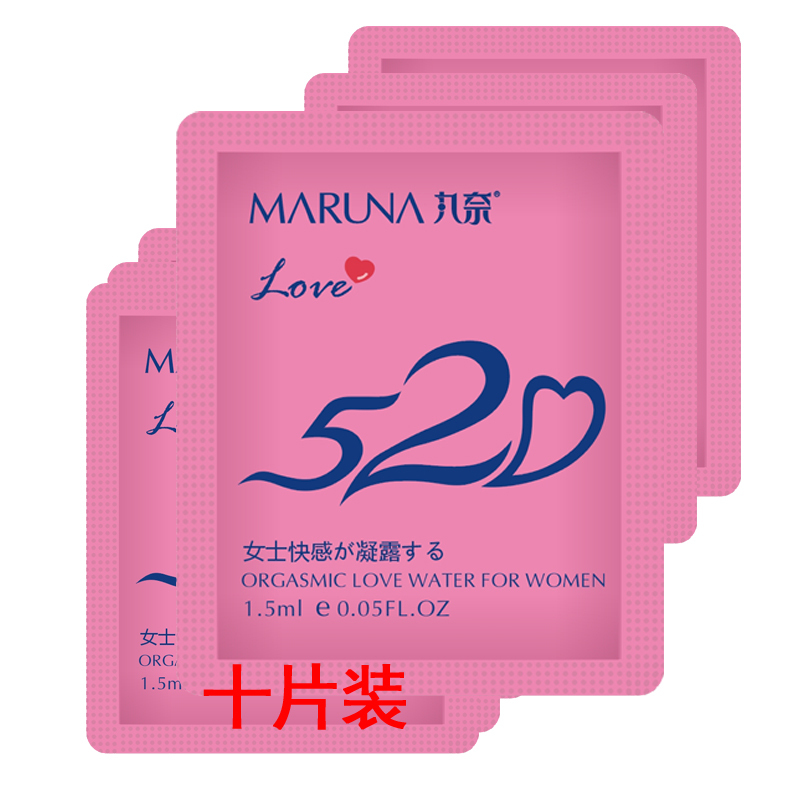 (十片装)丸奈女士快感增强凝露女用快感增强液润滑液湿巾情趣女性系列成人用品