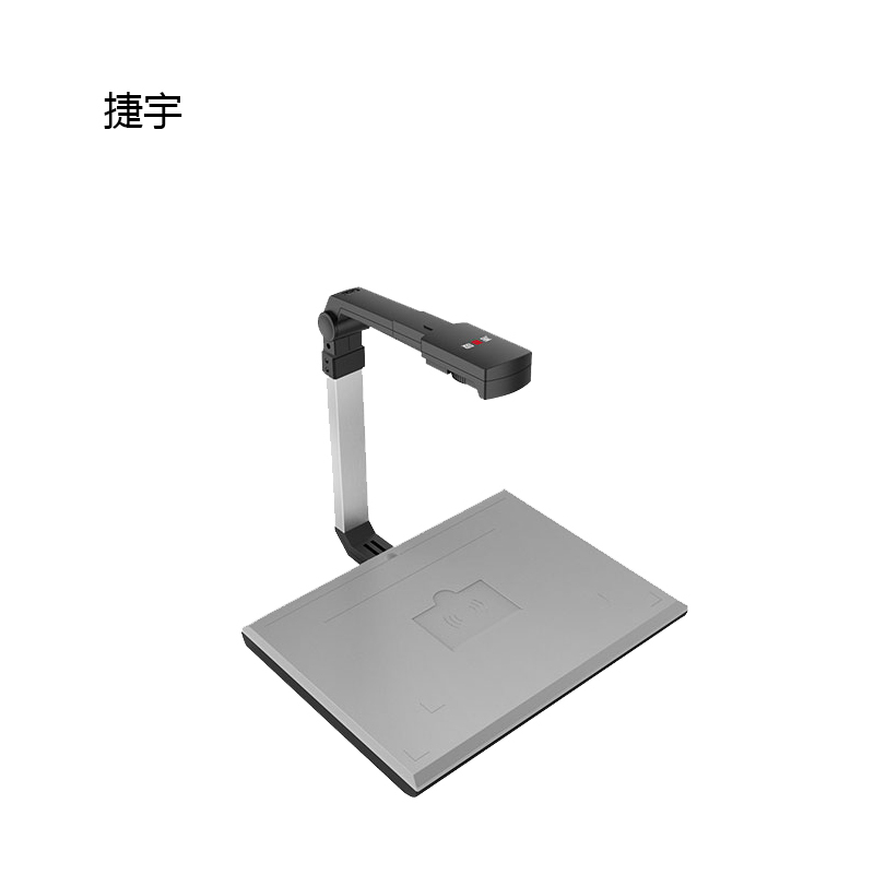 捷宇(JY)高拍仪 JY104C-100U (CMOS镜头 LED灯)