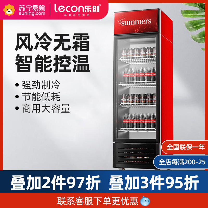乐创(lecon) 展示柜冷藏饮料柜商用冰箱保鲜柜便利店超市冰柜啤酒冷饮柜 单门-红黑款-下机组-风冷