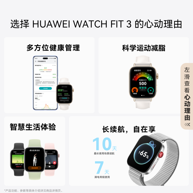 华为/HUAWEI WATCH FIT 3 智能手表 深海蓝 轻薄大屏 运动减脂 长续航 蓝牙通话 运动手表 情侣手表 华为fit2 升级